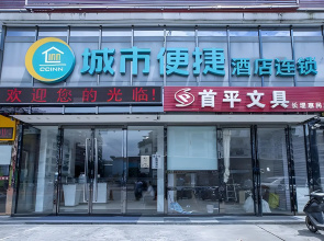 City Comfort Inn Nanning Changgang