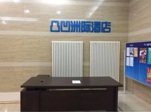 Tu'ao Intercontinental Hotel