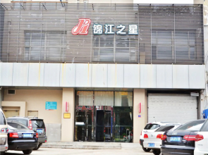 Jinjiang Inn Changchun Auto Trade City