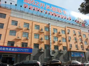 Hanting Hotel (Shanghai Pudong Airport)