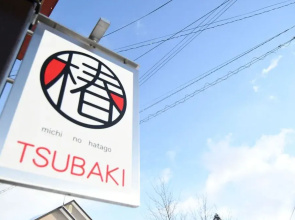 Tsubaki - the best guesthouse in Inawashiro