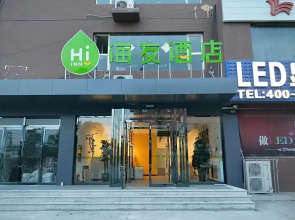 Hi Inn Taiyuan Dongfeng Road East Bus Station