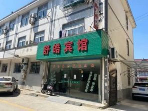 Shuhao Hotel