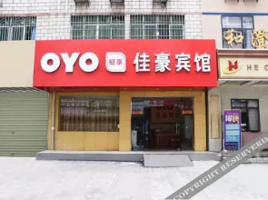 Liuzhou Jiahao Business Hotel