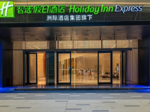 Holiday Inn Express Jiangmen East Station by IHG