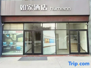 Homeinn · neo (Binhai Zhousheng Home Furnishing Plaza)