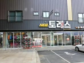 Wonju Oakville Pension