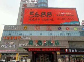Motel 168 (Fuyang Funan Dicheng North Road)