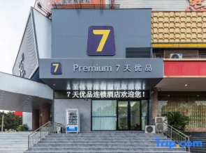 7 Days Premium·Xinyang Gushi Unicom Building