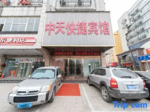 Zhumadian Zhongtian Express Hotel