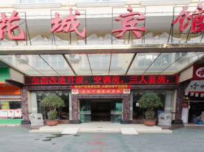 Huacheng Hotel