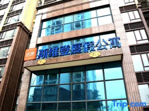 Sweetome Vacation Apartment (Lu'an Youran Nanshan)