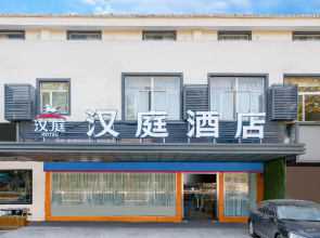 Hanting Hotel Nanjing Bancang Jiangwang Temple Metro Station