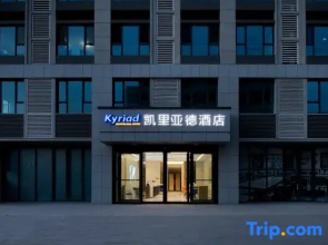 Kyriad Hotel (Jinan Hi-Tech Wanda Plaza Tianchen Road Branch)
