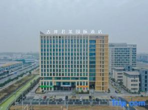 Shucheng Gujing Junlai International Hotel