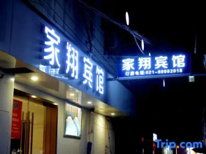 Jiaxiang Hotel (Shanghai Nanxiang Old Street Branch)