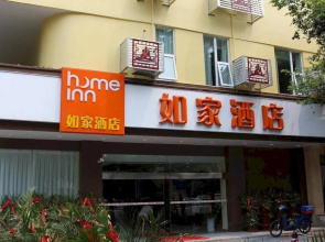 Home Inn Neo Leshan New Plaza Jiaxing Road Food Street