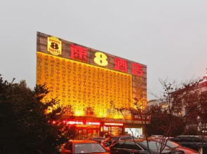 Super 8 Hotel Science Avenue Store