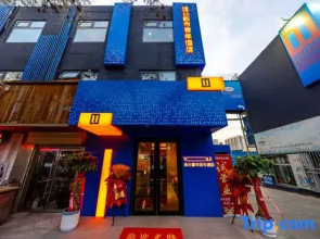Tule City Youth Hotel (Lanzhou Wanda Plaza RT-Mart)