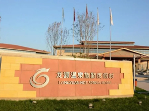 Longyuan Hotel