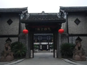 Old Chengdu Club