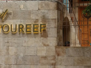Beit Toureef - Saraya HALA