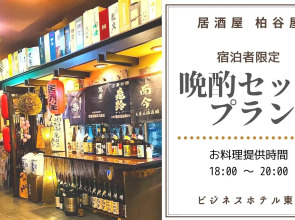 Business Hotel Toyo (Fukushima)