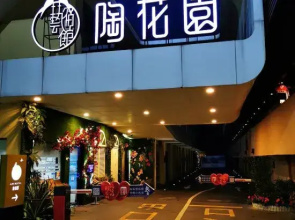 Tao Garden Automobile Boutique Hotel (Foshan China Ceramics City Shiwan Subway Station)