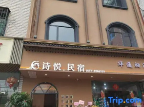 Changting Shiyue Homestay (Tingzhou Ancient City)