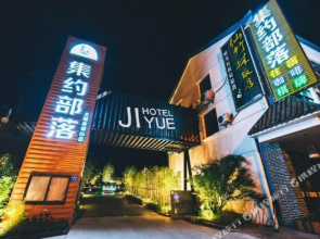 Floral Hotel·Yuyao Intensive Tribal Hotel (Siming Lake Scenic Area)