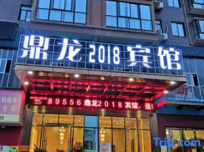 Dinglong 2018 Hotel Xiangxiang