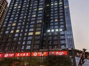 Ease Hotel (Taiyuan South Station)