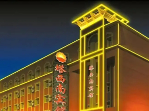 Southwest Hotel - Urumqi