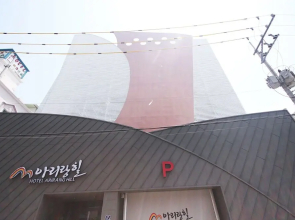 Yeosu Arirang Hill