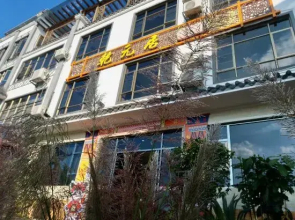Qianyuanju Inn