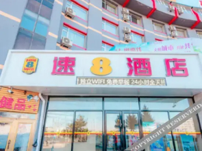 Super 8 Hotel (Dunhua Railway Station)