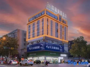Yiyang Huansu Meiyi Hotel (Qiaobei Pedestrian Street)