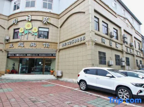 Sunflower Theme Hotel (Fuyang Normal University West Lake Campus Branch)
