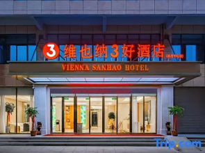 Vienna 3 Best Hotel (Zongyang Government Affairs Center)