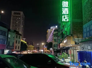 Grid Micro Hotel (Nanning Jiangnan Passenger Transport Station Subway Station)
