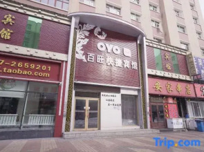 Jixi Yuwang Express Hotel