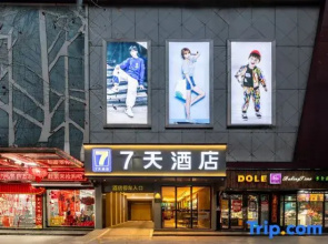 7 Days Hotel (Nanyang Xixia Bus Station Branch)
