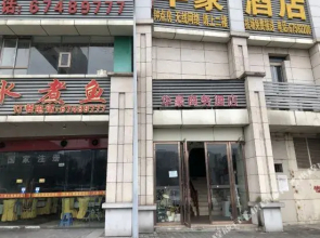 Huahao Business Hotel