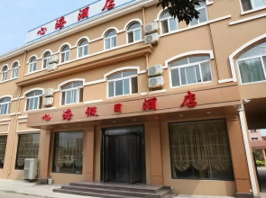 Changdao Xinhai Holiday Hotel