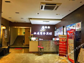 Hsen Business Hotel(衢州汉森酒店（高铁站广场路店）)