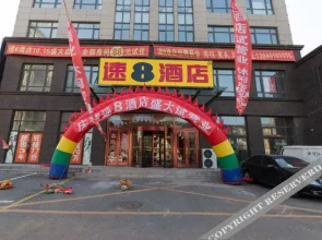 Super 8 Hotel (Shenyang Zhangshi Development Zone Shengfa Market Branch)(速8酒店(沈阳张士开发区盛发市场店))