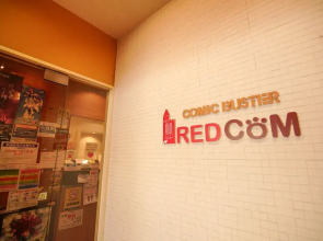 RED SUBMARINE - Hostel