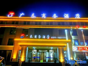Guangtai Business Hotel (Tangshan Rongxin Road Branch)