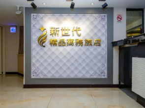 Newhotel