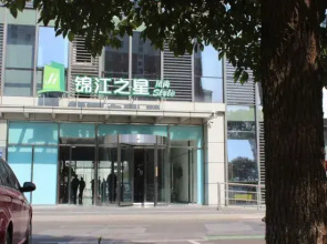 Jinjiang Inn Fashion Hotel (Zhenjiang Dagang Pingchang Road Branch)